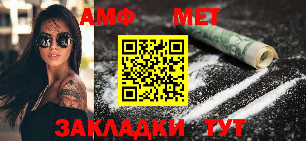 Amphetamine  Амфетамин VHQ  Вход с VPN  Верхняя Салда 