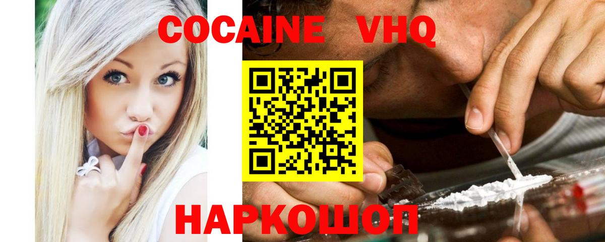 Cocaine Columbia Верхняя Салда