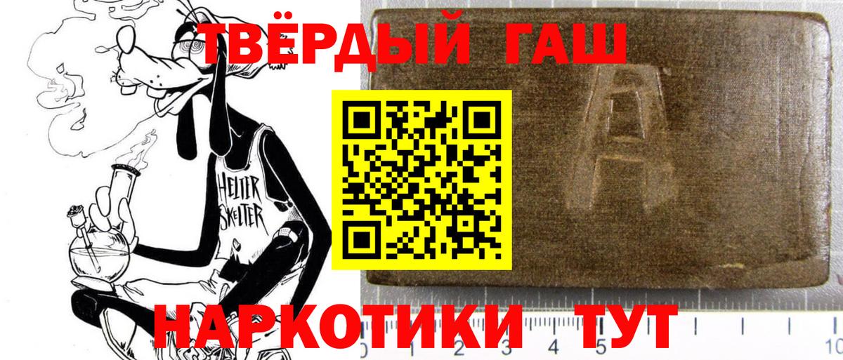 ГАШИШ хэш  ГАШИШ  Верхняя Салда  Гашиш убойный  Вход с VPN 