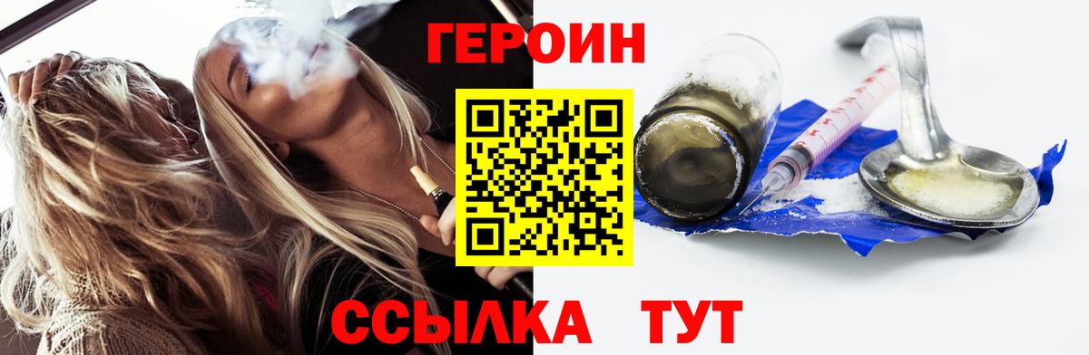 Верхняя Салда  ГЕРОИН  Вход с VPN  ГЕРОИН белый 