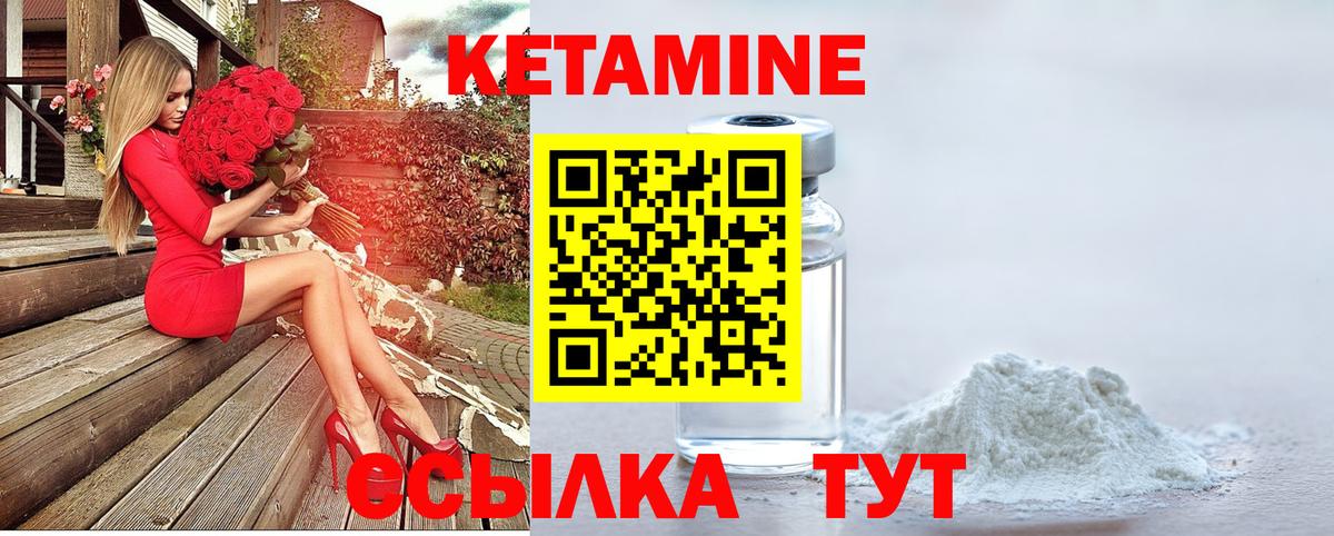 КЕТАМИН VHQ Верхняя Салда