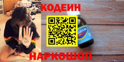 бутират Бердск