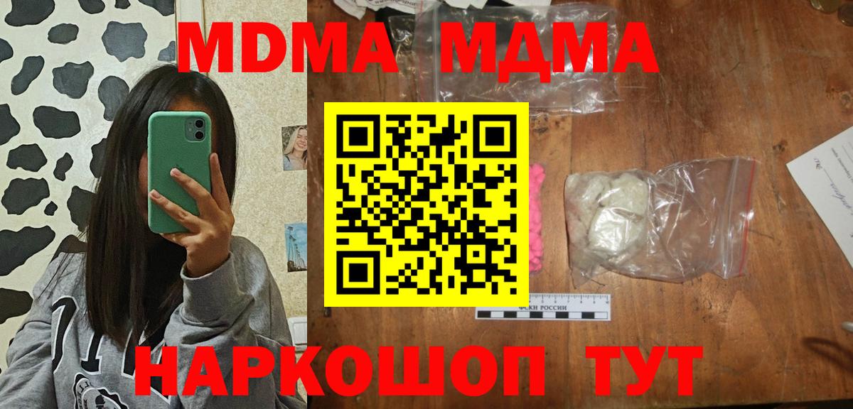 МДМА crystal  Вход с VPN  MDMA Molly  Верхняя Салда 