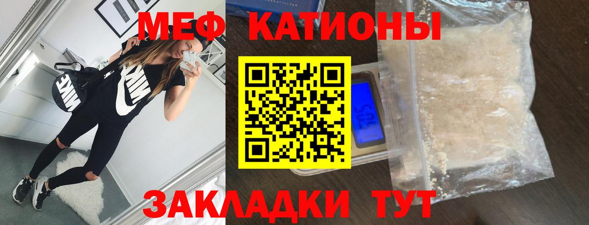 МЕФ mephedrone  Вход с VPN  как найти закладки  Верхняя Салда  Мефедрон 4 MMC 