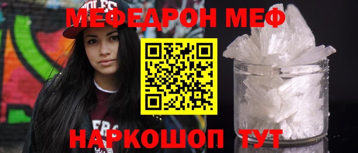 Меф мука Верхняя Салда