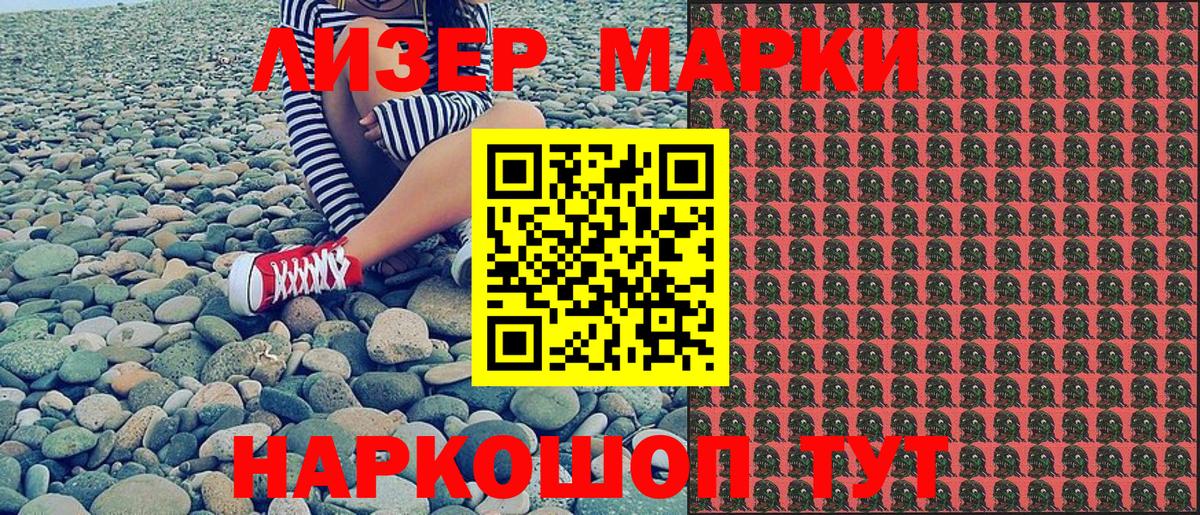Наркотические марки 1500мкг Верхняя Салда