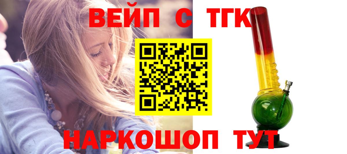 Дистиллят ТГК вейп Верхняя Салда